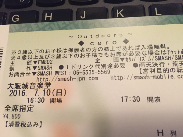 cero 大阪城音楽堂 7/10 野音 ライブチケット