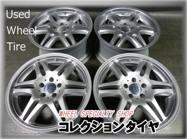 売切り ベンツ ブラバス モノブロック6 Eクラス W211 W210