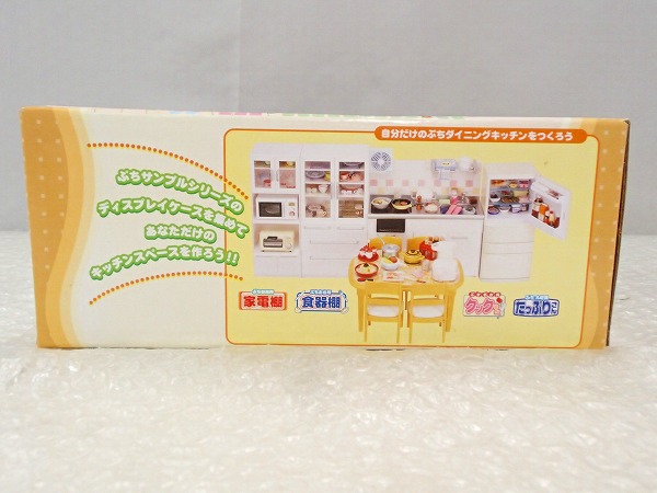 未開 リーメント ぷちサンプル お台所 テーブルセット[梱0.1] AR