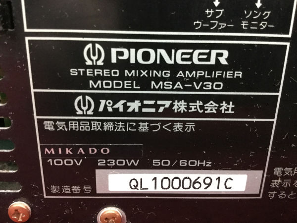 PIONEER MSA-V30 業務用カラオケアンプ◇1週間保証