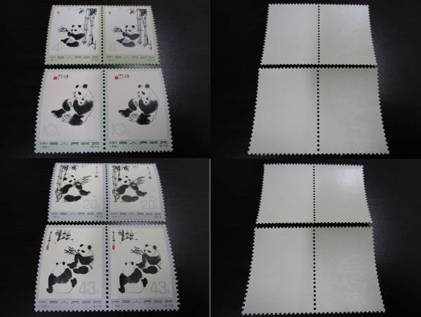 セール アウトレットオンライン ○○中国切手 オオパンダ 6種完 2
