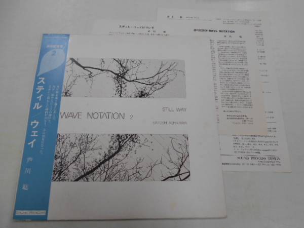 LP/芦川聡「Still Way / Wave Notation 2」 【公式通販】