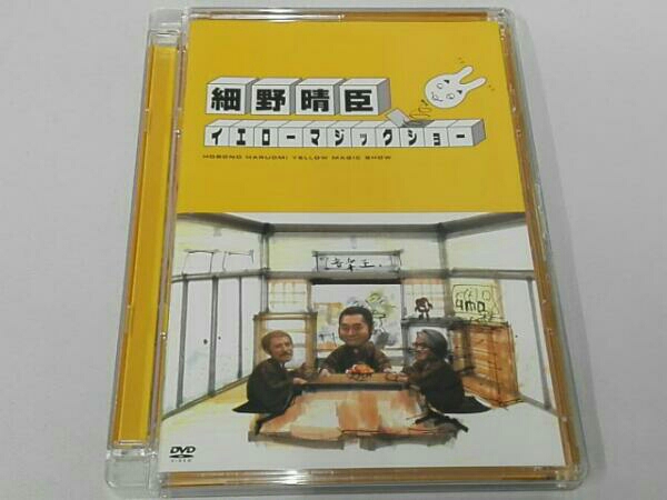 細野晴臣 DVD イエロー　マジック　オーケストラ 細野晴臣イエローマジックショー 【公式通販】