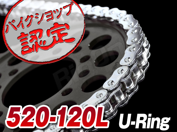 クロムメッキチェーン 520-120L ゼファー400 KDX250SR Z200 W800