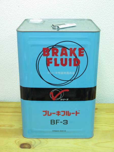 日産 Vシリーズ ブレーキフルード BF-3 18L /A358