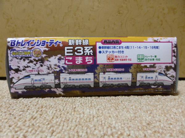 新幹線E3系「こまち」 初回限定版(1) BトイレインショーティーE3
