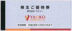ヤオコー株主優待券［1冊（10000円分）］ 2025.6.30まで ヤオコー