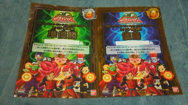 ドラゴンボールヒーローズ17th優勝認定証賞状ライセンスの入札履歴