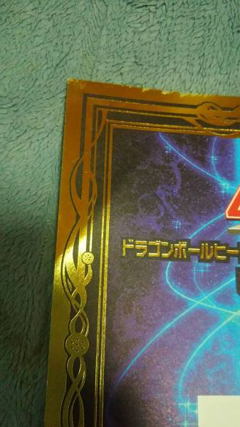 ドラゴンボールヒーローズ認定証優勝 ドラゴンボールヒーローズ17th優勝認定証賞状ライセンスの入札履歴