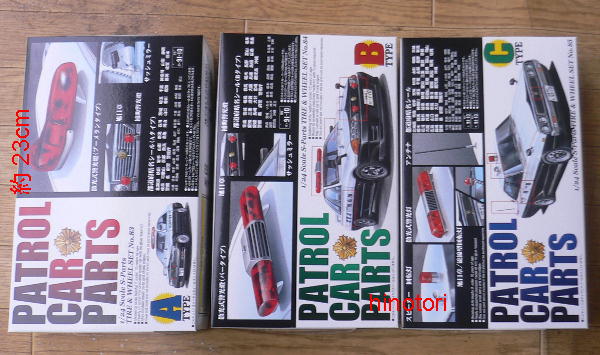 格安，大得価 アオシマ 1/24 パトカーパーツ Ａ Ｂ Ｃ ３個セット(自動車)｜売買されたオークション情報、yahooの商品情報をアーカイブ公開 - オークファン その他