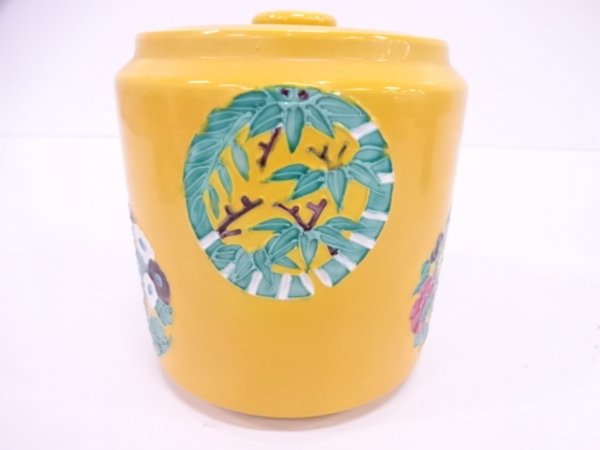 58896# 高野昭阿弥造 黄交趾釉草花紋水指