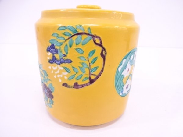 58896# 高野昭阿弥造 黄交趾釉草花紋水指