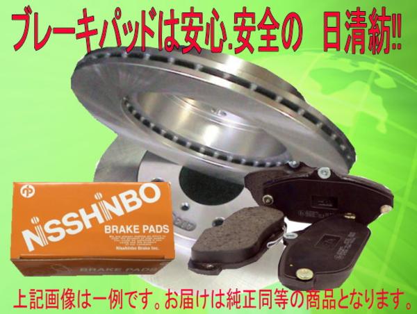 ｂB　QNC20　フロント　ローター・パッドセット