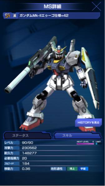 RX-178 ver MS＞ ROBOT魂 GAW ガンダムMk-II（エゥーゴ仕様）の