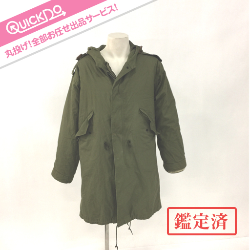 米軍ミリタリー衣料 M-51パーカ モッズコート 防寒ライナー付 XS