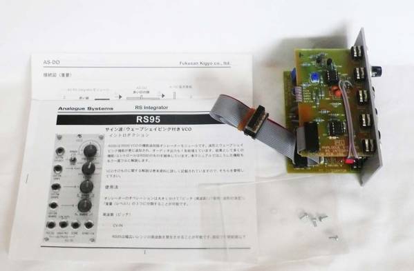 Analogue Systems RS-95E VCO モジュラーシンセサイザー 【公式通販】