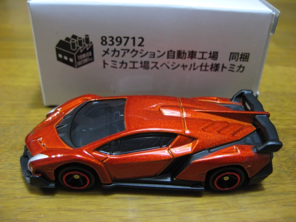 新品！即決！トミカ ランボルギーニ ヴェネーノ（オレンジ）