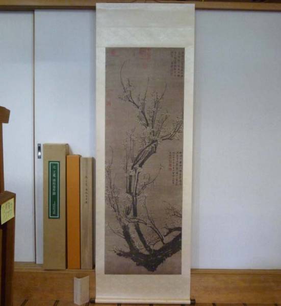 二玄社 掛軸-1708 中国書画 印刷工芸作品 元 南枝春早図 王冕 - 王冕画