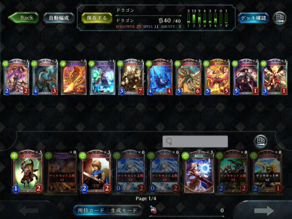 シャドウバース 引退アカウント ミッドレンジドラゴン