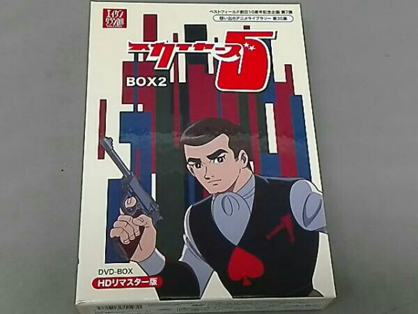 スカイヤーズ5 HDリマスター DVD-BOX BOX2 スカイヤーズ5 DVD 【公式通販】