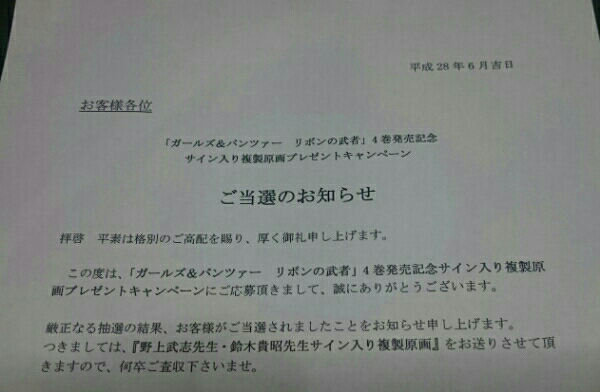 ガールズ パンツァー リボンの武者 サイン入り複製原画 野上武志 鈴木貴昭 サイン 直筆画 売買されたオークション情報 Yahooの商品情報をアーカイブ公開 オークファン Aucfan Com ガールズ パンツァー リボンの武者 サイン入り複製原画 野上武志 鈴木貴昭 サイン 直筆画 売買されたオークション情報 Yahooの商品情報をアーカイブ公開 オークファン Aucfan Com