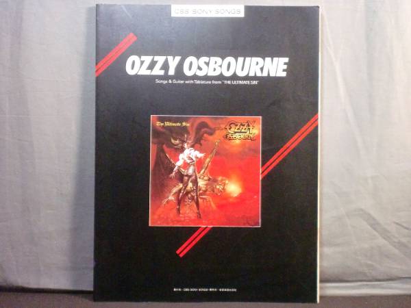 o) バンドスコア オジー・オズボーン 罪と罰 [1] 0419