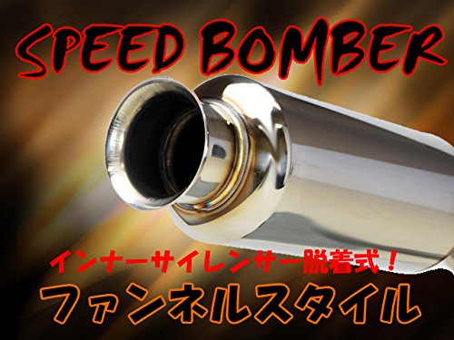 【送料無料】SPEED BOMBER マフラー エブリィ 前期 DA52V DA62V