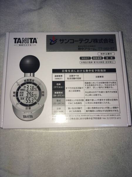 ◇◆サンコーテクノ 黒球式熱中症指数計 TT-562ST