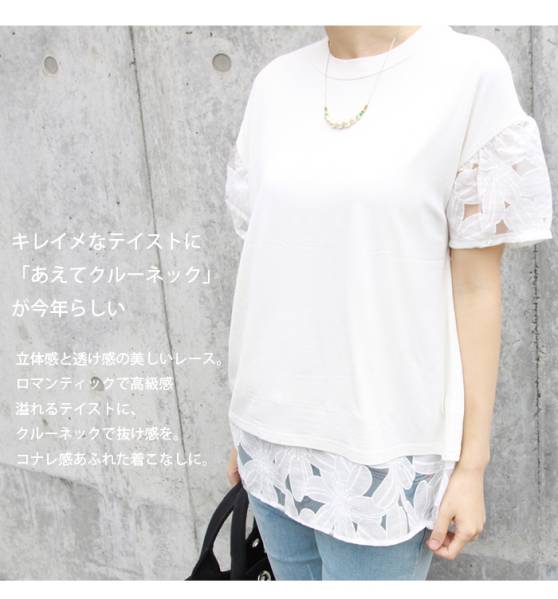 ミルクティ★マタニティトップス★ドーラ・レース授乳服白