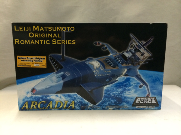 新世紀合金 アルカディア号 1800個限定 キャプテンハーロック