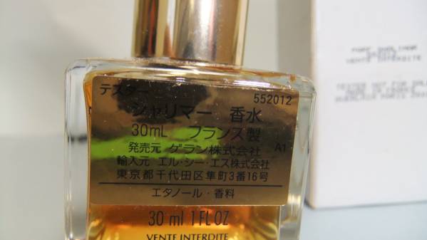 ゲラン香水 シャリマー 100 ml EDT [ 希少 未開封 ] ゲラン香水 未開封