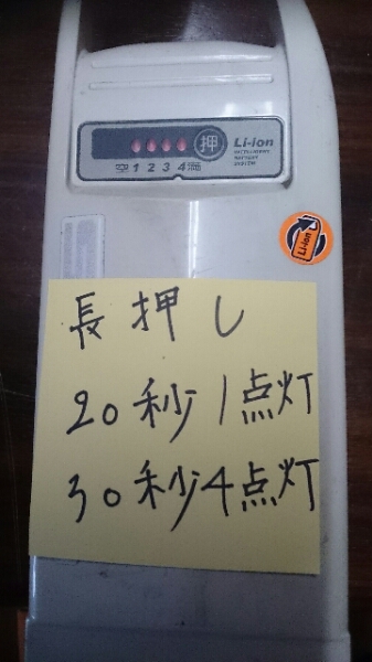 ヤマハ 電動自転車バッテリー リチウム 4Ah