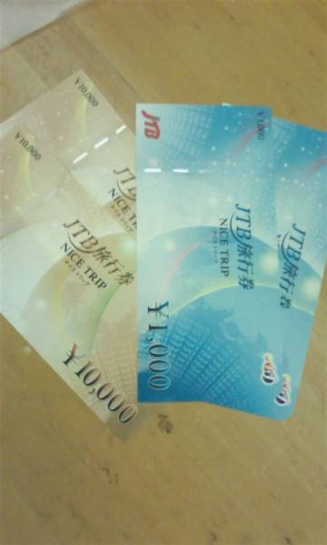 ＪＴＢ旅行券22000円分