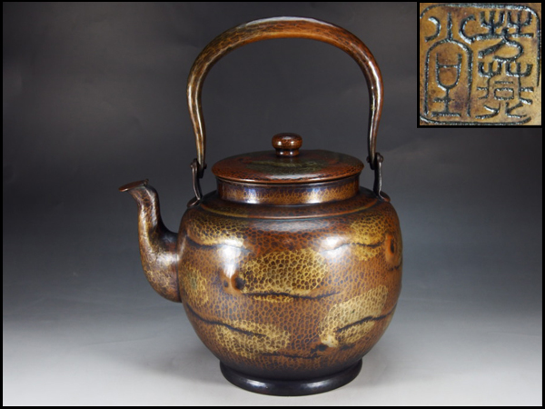 【治】芳燕堂造　鎚起銅製　波鎚目紋水注☆茶道具　銅瓶　OH51