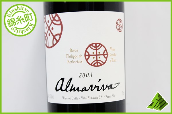 □注目! アルマヴィーヴァ 2003 Almaviva 750ml Z2 Y3