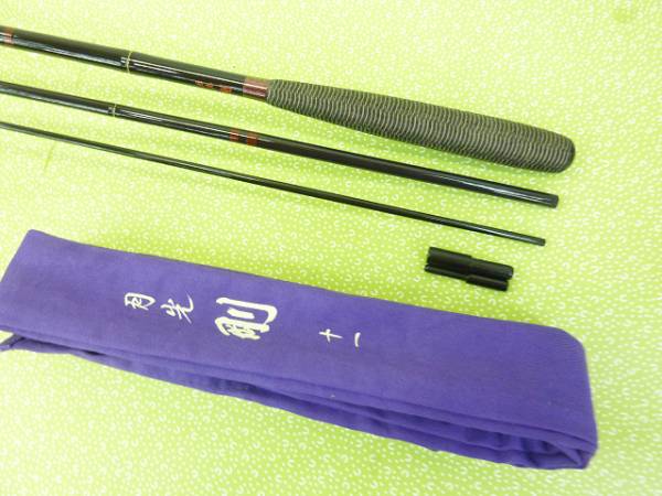 ★DAIWA　ダイワ　月光　剛　11尺　検シマノ　がまへら