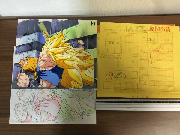 ドラゴンボールZ セル画 映画 悟空 スーパーサイヤ人3 背景あり