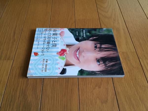 岡本信彦 岡本的風景 いとをかし 帯付 初版 声優岡本信彦初フォト