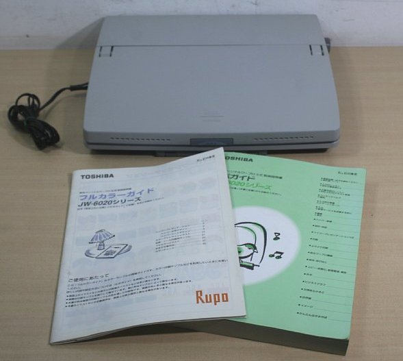 □TOSHIBA 東芝 ワープロ ルポ Rupo JW-6020 リサイクルショップ