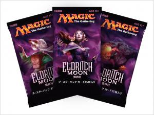 【MTG】異界月 日本語版ブースターパック10パックセット_2