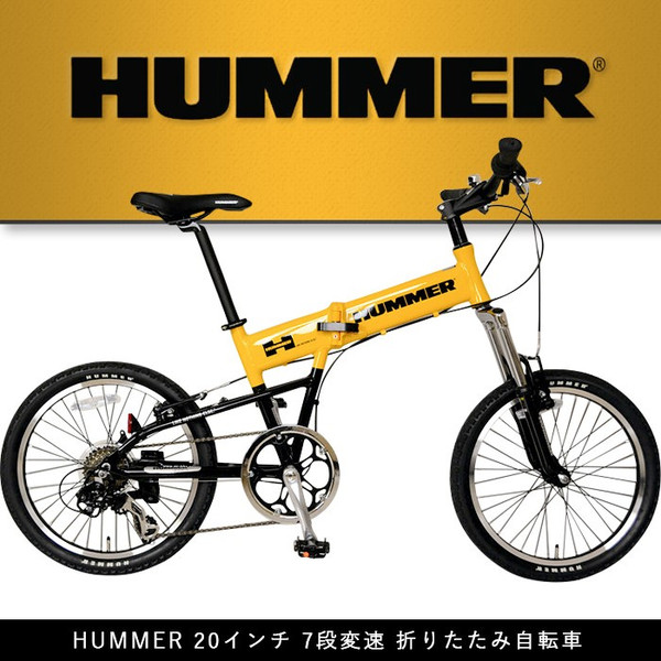 アウトレット出品】HUMMER AL-FDB207 Fsus 20インチ 自転車
