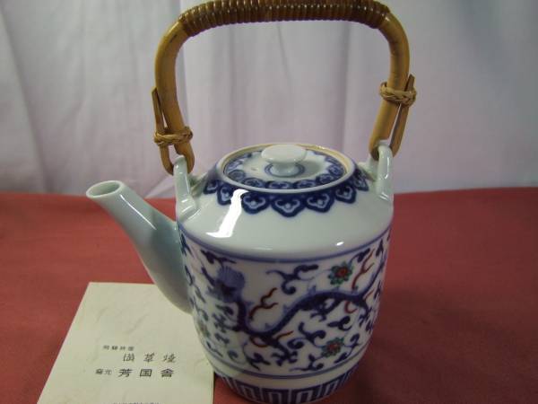 芳国舎 澁草焼　染付　龍文　急須