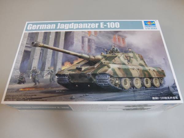 1/35 トランペッター E-100突撃砲 サラマンダー 1⁄35 ドイツ軍 E-100 完成