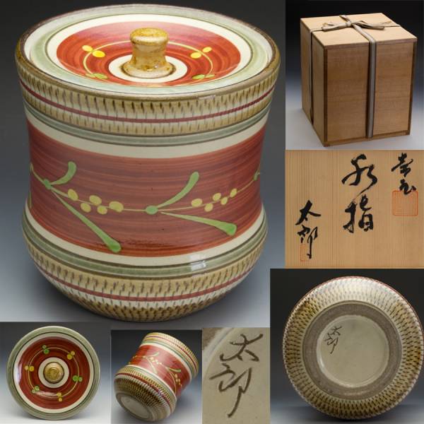 茶道具】沖縄 壺屋焼水指 小橋川 太郎 共箱