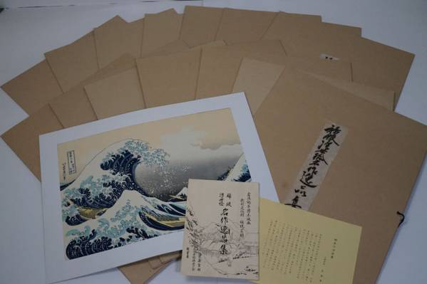 414☆稀版浮世絵名作逸品集 14枚 手摺木版画 共栄堂版 北斎 歌麿 美術