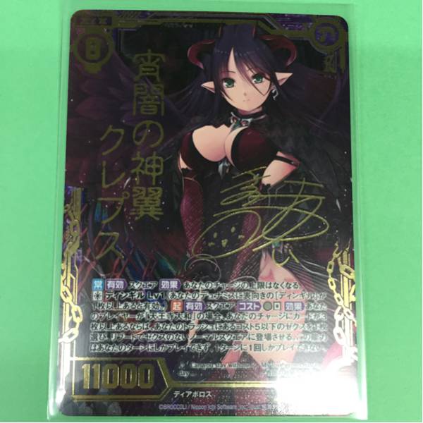 Z/X ゼクス 17弾 CVR 宵闇の神翼 クレプス サイン