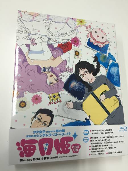 ☆海月姫 Blu-ray BOX