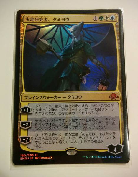 実地研究者、タミヨウ mtg スリーブ 異界月 商品の状態: 新品