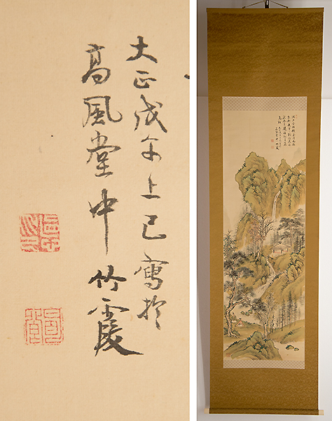 平尾竹霞/青緑山水図/掛軸/南画/唐画/中国書画/兵庫