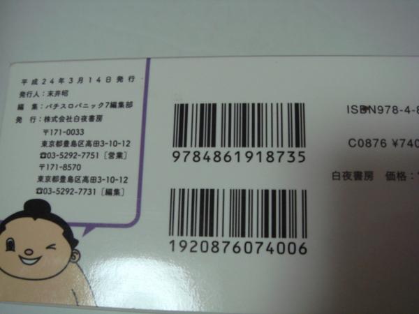 008-23○ういちとヒカルのちょっとおもスロいTV DVD BOX 2